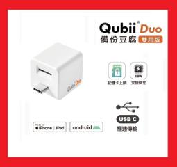 Maktar【QubiiDuo USB-C備份豆腐】128G 組合 歷史價格詳細信息