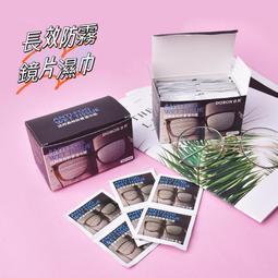 鏡片防霧濕巾(1盒入) 眼鏡防霧濕巾 眼鏡防霧 眼鏡清潔 眼鏡清潔布 鏡面防霧 防霧濕巾 歷史價格詳細信息