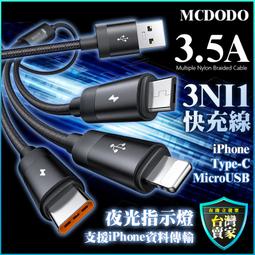 二合一數據線 apple蘋果/android安卓 支援ios10 1米長多功能通用手機充電傳輸線 (第二件半價） 歷史價格詳細信息