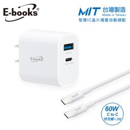 【PChome 24h購物】E-books B72 65W GaN氮化鎵三孔充電器 + 100W C to C快充傳輸線組 歷史價格詳細信息