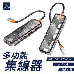 WIWU CYBER系列 USB-C HUB 透明五合一多功能集線器CB005 歷史價格詳細信息