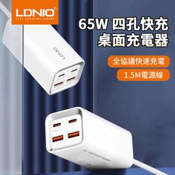 ldnio多功能版英規排插座英式延長線65wpdqc3.0超級快充電器 歷史價格詳細信息