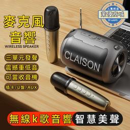 藍芽行動K歌音箱 無線麥克風 藍芽喇叭【AB1384】 歷史價格詳細信息