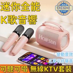 【KTV無線tao裝】無線麥克風 K歌音響 卡拉OK 藍芽喇叭 話筒 音響 麥克風 家庭ktv 歷史價格詳細信息