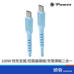 e-Power e-Power 200C-GY/Type-C PD快充線/極致灰/1.2m 手機Type-C系列 歷史價格詳細信息