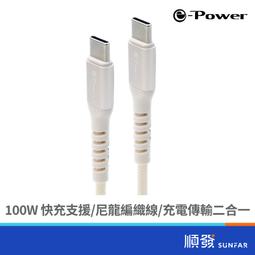 e-Power e-Power 200C-GY/Type-C PD快充線/極致灰/1.2m 手機Type-C系列 歷史價格詳細信息