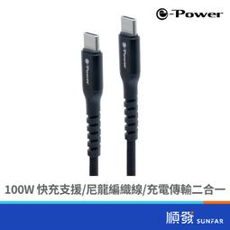 e-Power e-Power 200C-GY/Type-C PD快充線/極致灰/1.2m 手機Type-C系列 歷史價格詳細信息
