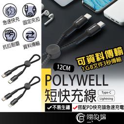 TYPE-C TO TYPE-C PD 快充短線傳輸線可過5V3A&amp;9V2A(附實測圖) 歷史價格詳細信息
