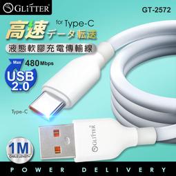 液態軟膠充電線 5A快充線 帶燈充電線 1分3 適用蘋果安卓TYPE-C 總長120cm 歷史價格詳細信息
