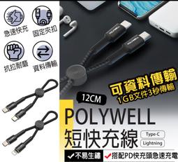 TYPE-C TO TYPE-C PD 快充短線傳輸線可過5V3A&amp;9V2A(附實測圖) 歷史價格詳細信息