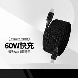 磁吸收納編織充電線_雙Type-C (60W) 歷史價格詳細信息