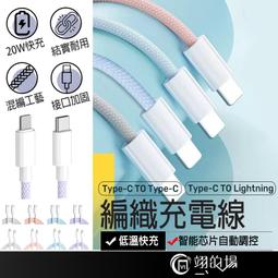 -Supamoto- 編織 充電線 麻花 車充 Type-C 安卓 Android 蘋果 apple 歷史價格詳細信息