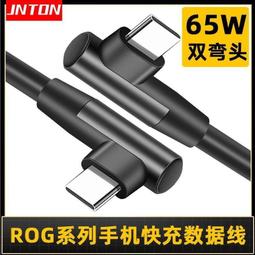 ⑧比????閃充線 65W快充線 5A充電線 TypeC充電線 5A超級快充線 安卓 歷史價格詳細信息