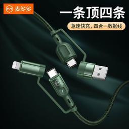 ⑧比????mcdodo麥多多 PD充電線 加長線 1.8M充電線 type-c轉lightning發光充電線SCX3 歷史價格詳細信息