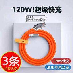 快充線 傳輸線 適用 適用蘋果通用6s/XR/7/11/ipad8/iPhone加粗快充手機充電線數據線 歷史價格詳細信息