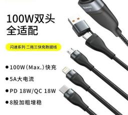 二拖二數據線100w超級快充 鋅合金PD四合一多用type-c轉lighting 歷史價格詳細信息