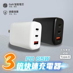 氮化鎵GaN PD65W超閃充 按壓式3開4插 3P+2P USB延長線充電器 110V專用(1.8m) 歷史價格詳細信息