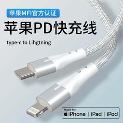 mfi認證手機平板數據線快充閃充加長2m適用iphone12/11 歷史價格詳細信息