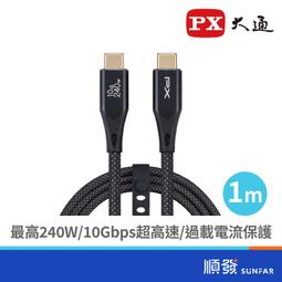 PX大通 UAC3X-1B USB 3.1 TypeC  TypeA 超高速充電傳輸線 歷史價格詳細信息