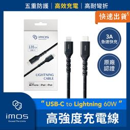 imos USB-C to Lightning 60W USB 2.0 高強度充電線 急速快充線 防纏繞編織線 四年保固 1.35M 歷史價格詳細信息