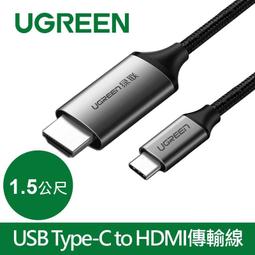 ~協明~ 綠聯 USB-C/Type-C快充傳輸線 金屬編織L型/電競專用版 50942 歷史價格詳細信息