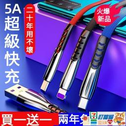 【滿300元發貨】免運 【傳輸線 數據線】120W三合一手機充電線快充一拖三數據線華為VIVO小米OPPO榮耀通用 33 歷史價格詳細信息