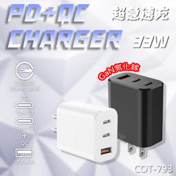 GaN氮化鎵 快充頭 33w黑科技 插頭 折疊插頭 迷你快充 Type C USB 歷史價格詳細信息