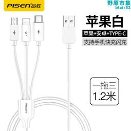 品勝一拖三數據線0.35m短可攜式三合一充電線器0.2m手機移動充專用短線20cm短款iPhone13超短迷你USB快 歷史價格詳細信息