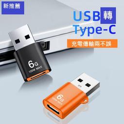 現貨USB3.1Type-C /A母數據線手機數據充電轉接頭連接u盤適用樂視小米 歷史價格詳細信息