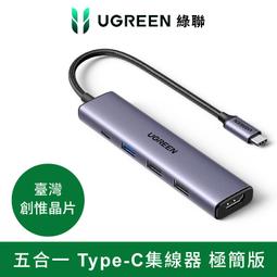 【PChome 24h購物】綠聯 USB-C集線器 USB3.0*4   5Gpbs版 歷史價格詳細信息