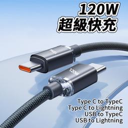 120W超級快充旋轉數據線三合一充電線一拖三6A機客線適用蘋果type-c安卓手機多頭閃充小米vivo車載快充線 歷史價格詳細信息