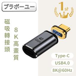 【PChome 24h購物】USB4.0 Type-C公轉Type-C母240W 8K60Hz高效傳輸轉接頭 立體彎頭 歷史價格詳細信息