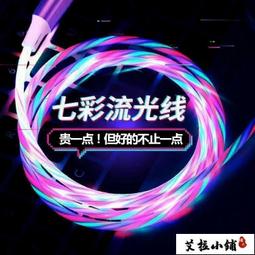 傳輸線 閃充線 閃電快充 USB 快充線 充電線壹拖三流光數據線適用蘋果華為安卓 車載 價格比較,價格查詢,歷史價格詳細信息