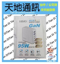 MINIQ 95W氮化鎵GaN 5 port 五合一智慧型PD/QC/TYPE-C 超快速USB延長線充電器 歷史價格詳細信息