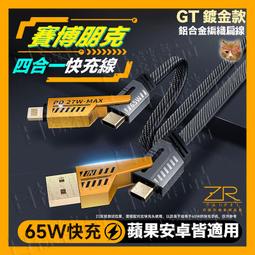 《日漾》USAMS 液晶顯示 PD編織快充線 100W TypeC to TypeC 鋅合金 數顯 適用手機/平板/筆電 歷史價格詳細信息
