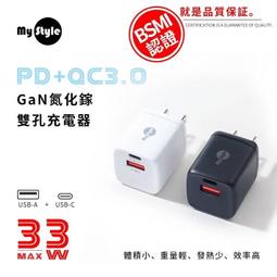 33W 快充頭 PD頭 支援 Type C USB HTC U11 U12 life Desire21 Pro U12+ 歷史價格詳細信息