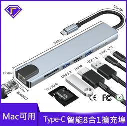 Type C 8合1擴充埠 USB-C 轉接器 Mac TypeC擴充座 USB C八合1拓展塢 Mac iPad 可用 價格比較,價格查詢,歷史價格詳細信息