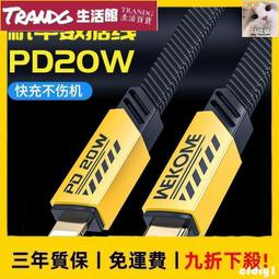 WEKOME 適用 屏果 Type-C 3A快充金蟬鋅合金編織充電數據線 1.2m 歷史價格詳細信息
