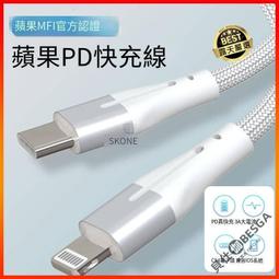 iPhone 快充線【半年保固】Type-C to Lightning 充電線 PD快充 旅充 USB-C 傳輸線 歷史價格詳細信息