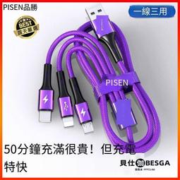 充電線 快充線 傳輸線 品勝數據線三合一充電線器手機一拖三快充三頭車載車用加長多功能 歷史價格詳細信息