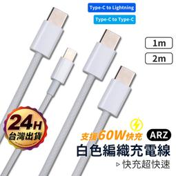 編織充電線 蘋果快充線 TypeC充電線 30cm充電線 20w快充線 快速充電線 短充電線 快充充電線【DA0051】 歷史價格詳細信息
