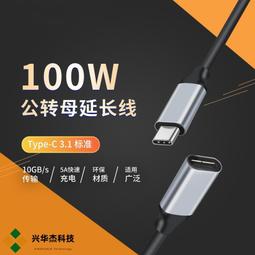 Type-C公對母磁吸轉接頭 USB4 PD140W 8K@60hz 40Gbps磁吸頭 Type-C轉接 UC-062 歷史價格詳細信息