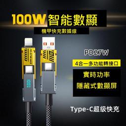GB【台灣現貨】一拖三流光數據線適用於安卓蘋果typec手機一拖三流光充電線 歷史價格詳細信息