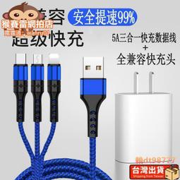 數據線三合一手機快充電線器一拖三液態軟膠多功能適用於type-c安卓長數據線手機充電線器一拖三液態 歷史價格詳細信息