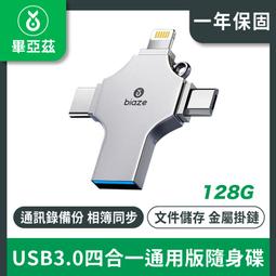 畢亞茲 Type-C/USB3.0高速讀卡器 SD/TF記憶體卡讀卡器多合一 歷史價格詳細信息