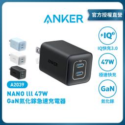 ANKER A2034 GaN高速充電座 2C1A 白 65W 快充3.0 歷史價格詳細信息