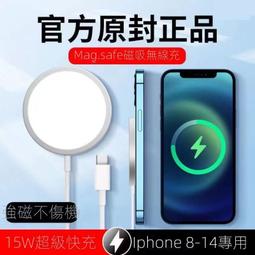 超薄15W快充無線充電器 適用iPhone14 MagSafe磁吸式蘋果手機無綫充電器12Pro Magsafe 磁吸充 歷史價格詳細信息
