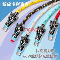 【公司貨】編織快充線 Type C充電線 編織線 Usb傳輸線優派適用OPPO閃充數據線Reno R15R17快充K5r 歷史價格詳細信息
