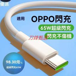 【公司貨】編織快充線 Type C充電線 編織線 Usb傳輸線優派適用OPPO閃充數據線Reno R15R17快充K5r 價格比較,價格查詢,歷史價格詳細信息