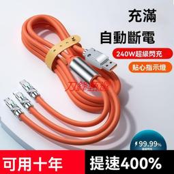 【公司貨】編織快充線 Type C充電線 編織線 Usb傳輸線卡斐樂120W超級快充充電器線適用蘋果安卓華為OPPO閃三 歷史價格詳細信息